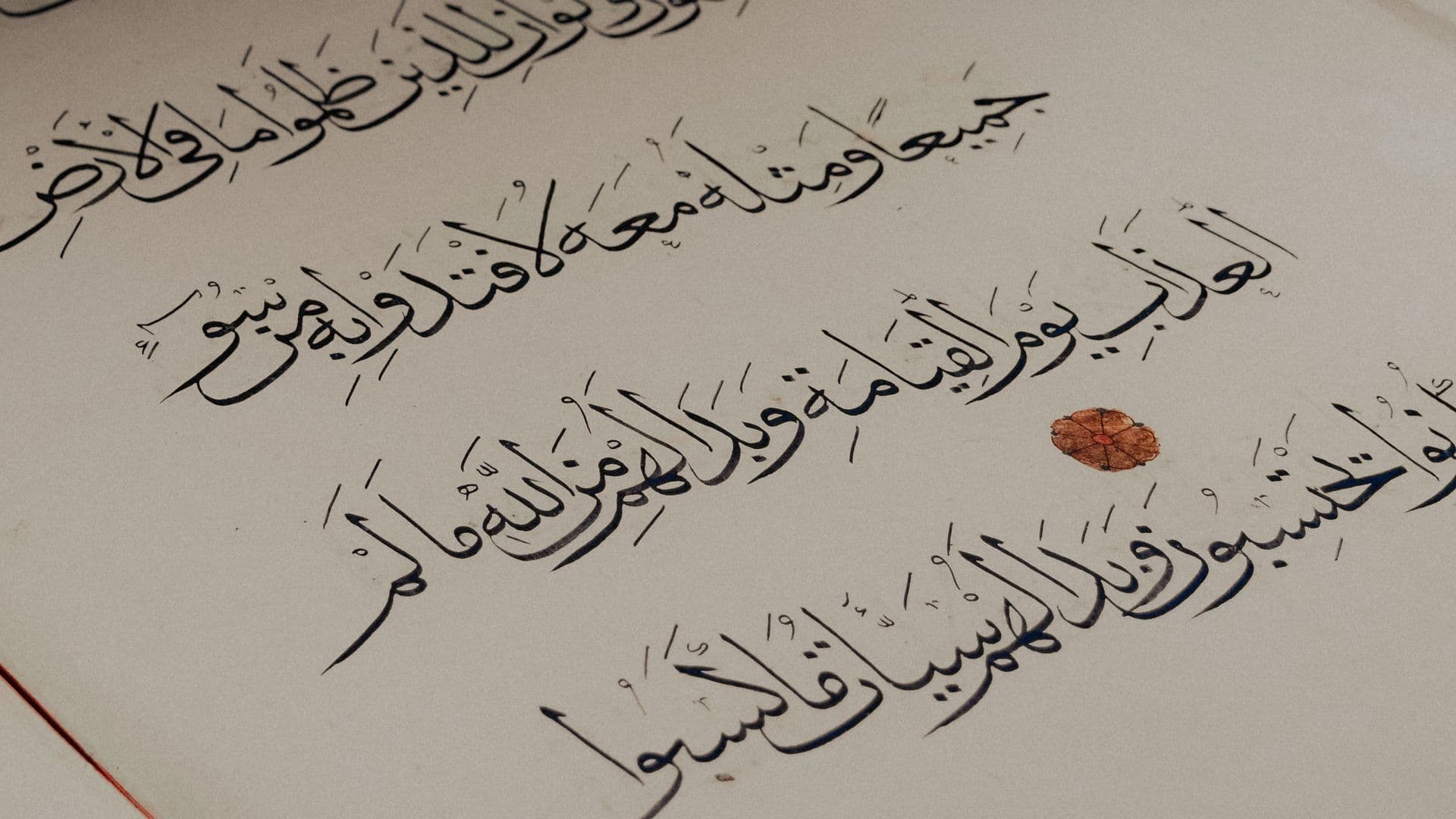 Arabic calligraphy manuscript